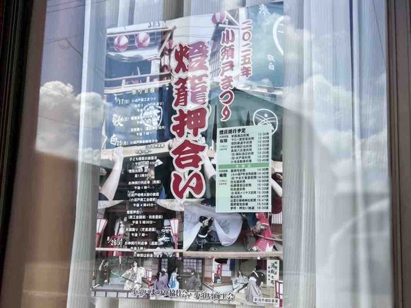 小須戸まつり 燈籠押合い