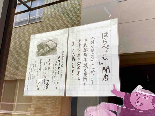 はらぺっこ