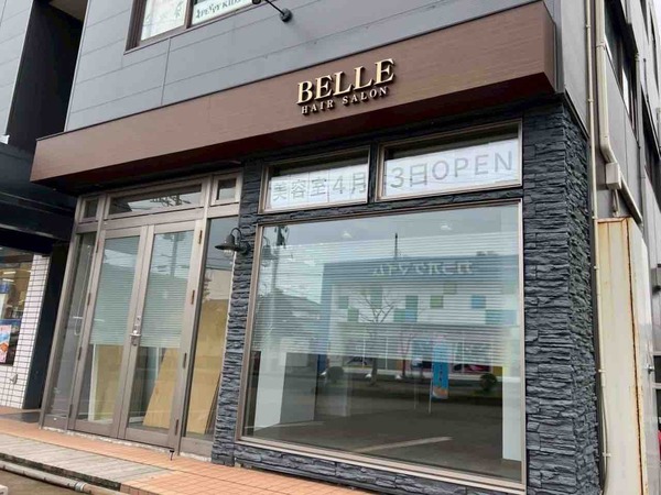 BELLE HAIR SALON