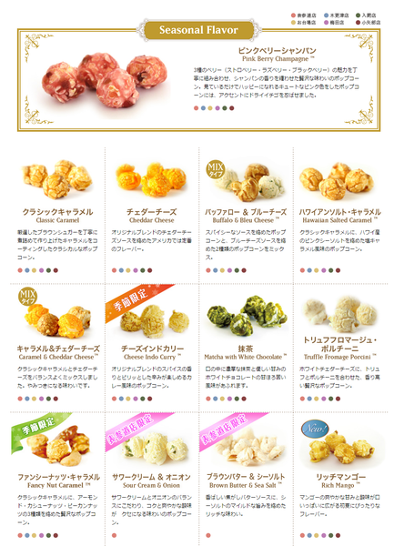 jp_flavors_
