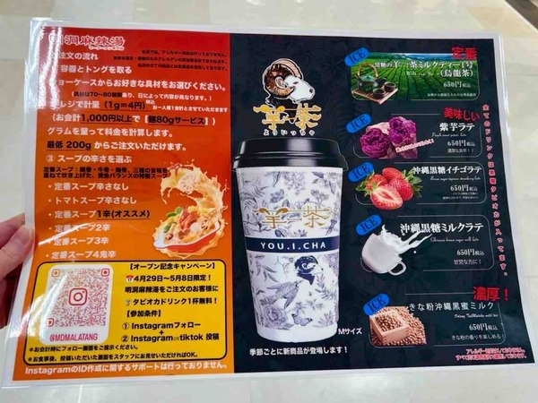 明洞麻辣湯