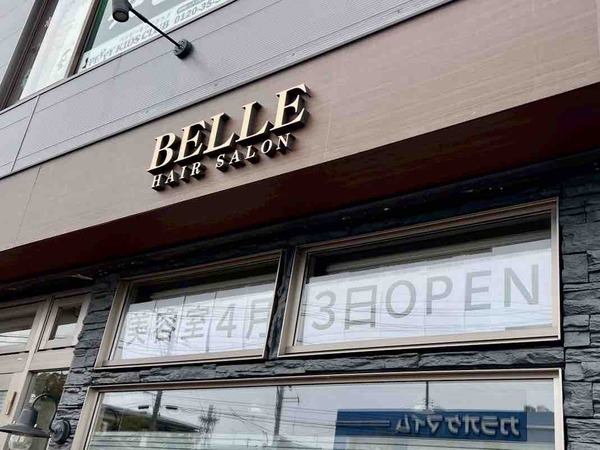 BELLE HAIR SALON