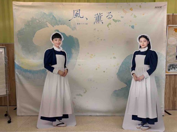 風、薫る」ミニ展示 in 新潟