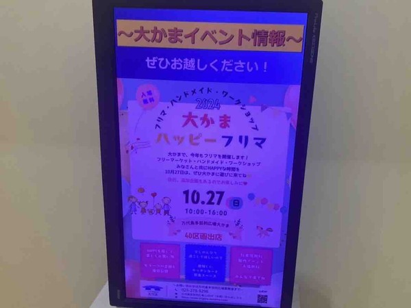 大かまハッピーフリマ
