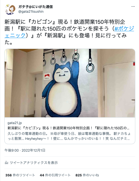 スクリーンショット 2022-12-27 14.51.12