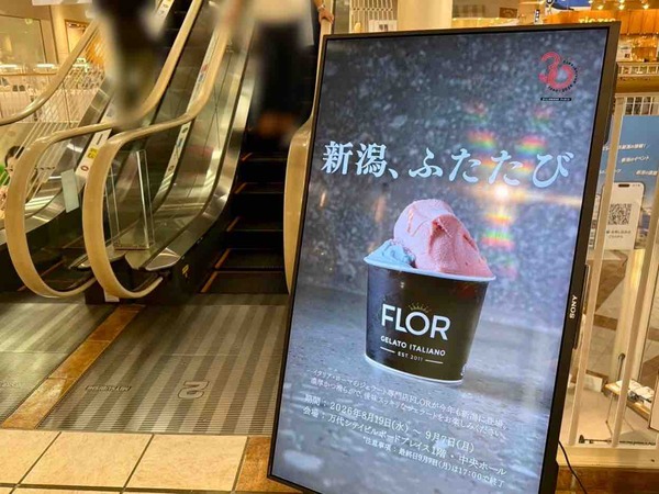 FLOR GELATO ITALIANO MIYAGI POP UP SHOP