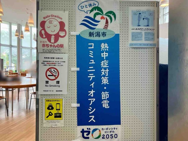 コミュニティオアシス