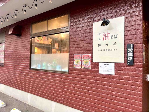 柿川亭 新大前店