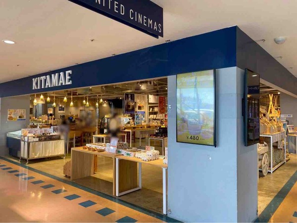 KITAMAE