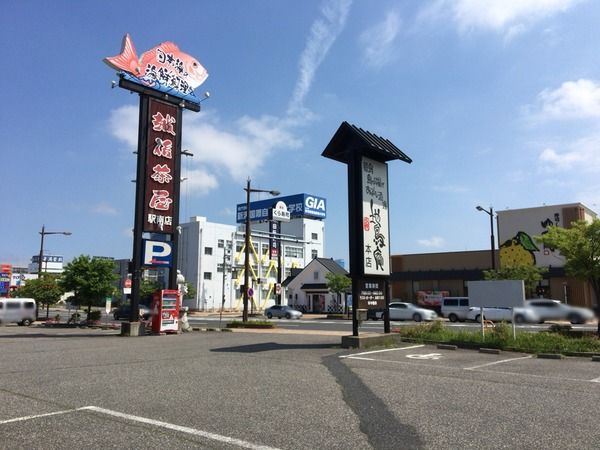 えちご②