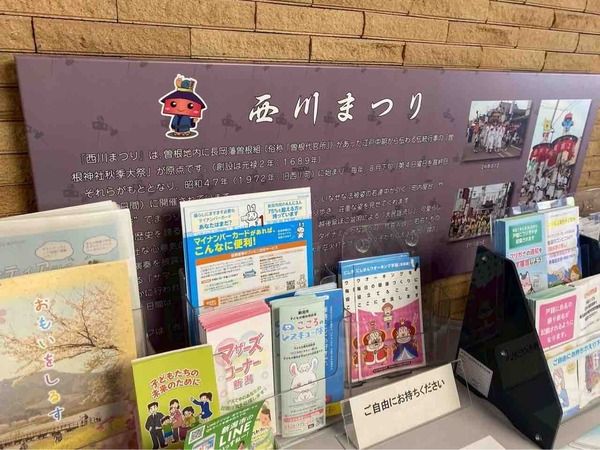 西川まつり