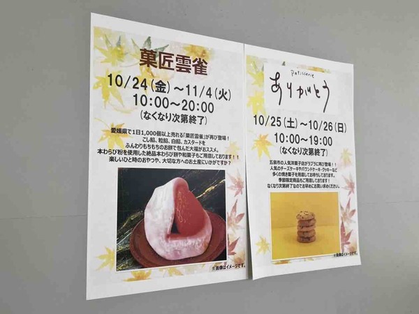 ラブラ万代 菓匠雲雀 patissirieありがとう