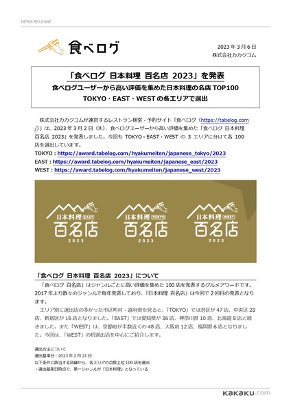 d1455-898-c70db61119e91faf8387326174280bf5_page-0001