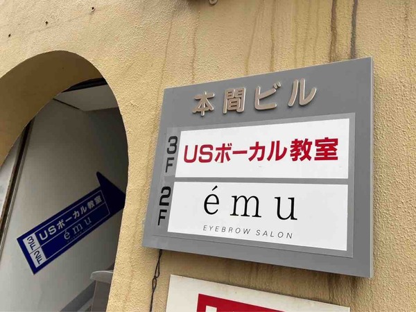 EYEBROW SALON e'mu