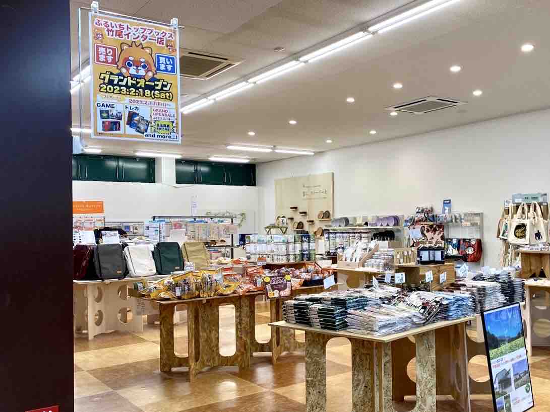 2店舗オープン！トレカ＆ゲームの買取販売店『ふるいちトップブックス』がオープンするらしい。『蔦屋書店 新潟万代』内と『蔦屋書店 竹尾インター店』内の2店舗。 にいがた通信 新潟県新潟市