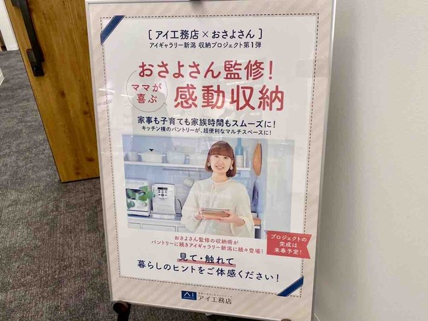 アイ工務店