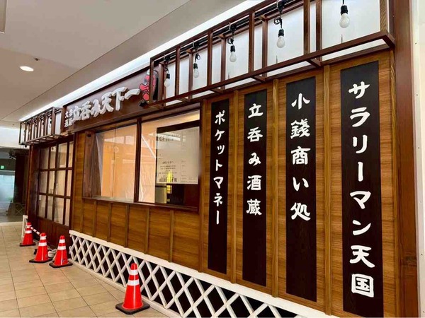 酒亭いちぐう