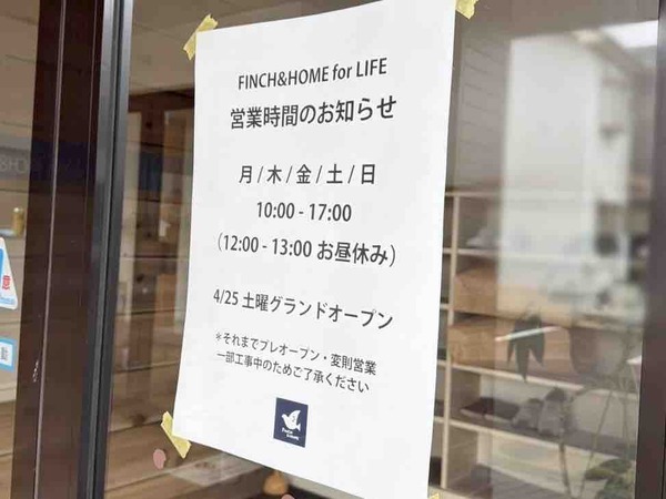 FINCH & HOME for LIFE(フィンチ アンド ホーム)