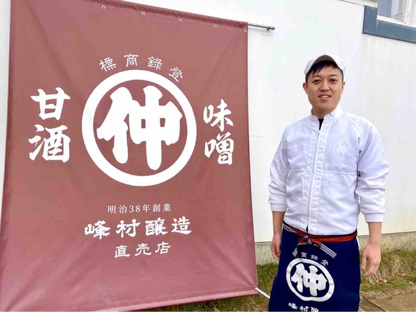 峰村商店 社長 インタビュー