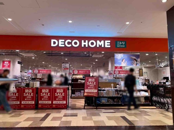ニトリデコホーム ラブラ2店