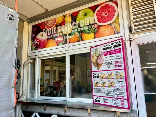 Hangloose ふるさと村店