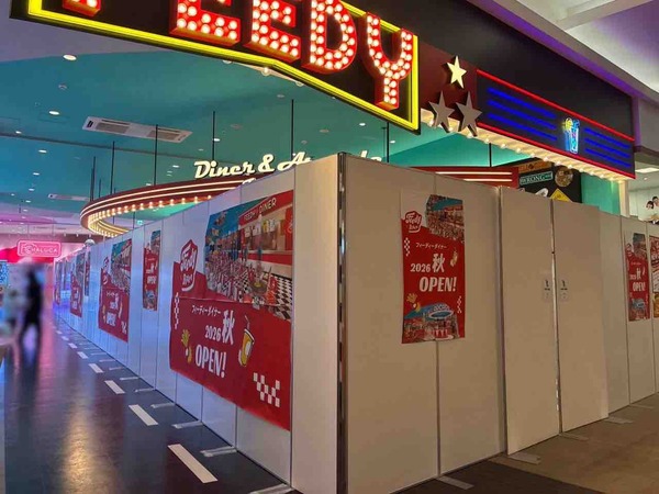 Feedy Diner & Arcade 新潟亀田インター店