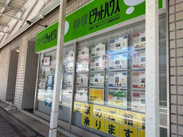 ピタットハウス古町店