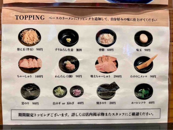 らぁめん 紬麦