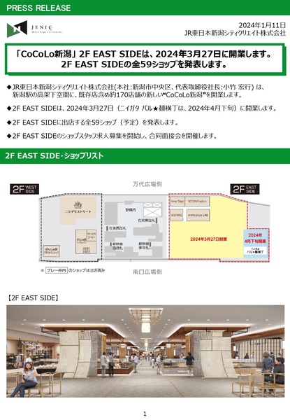 nsp1240111105934_page-0001