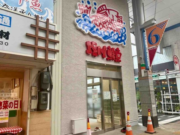 堀川鮮魚