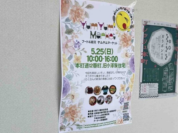 YumYumMarket(ヤムヤムマーケット)
