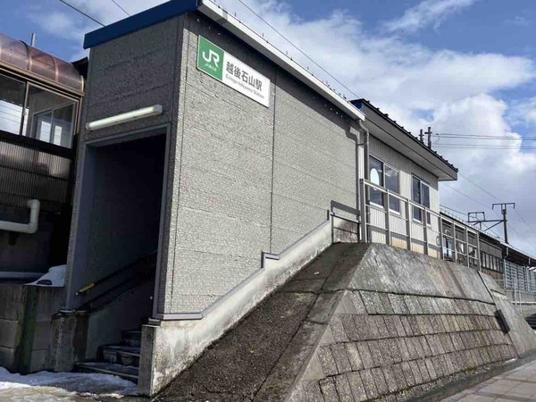 越後石山駅