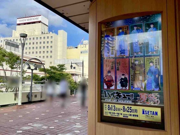 ハイキュー！！夏祭りPOP UP SQUARE