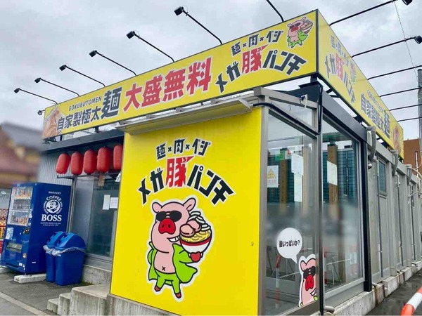 メガ豚パンチ ラーメン500円祭