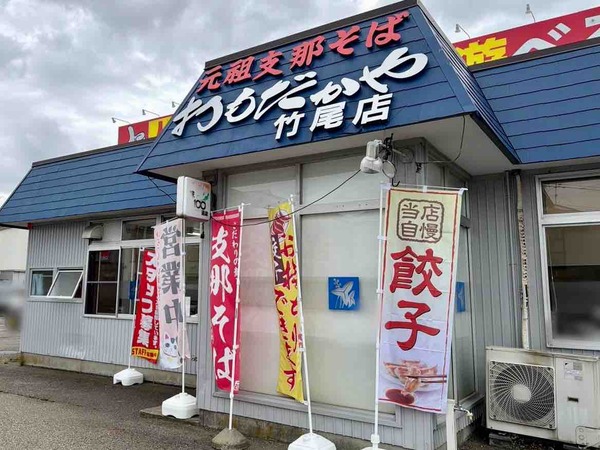 おもだかや 竹尾店