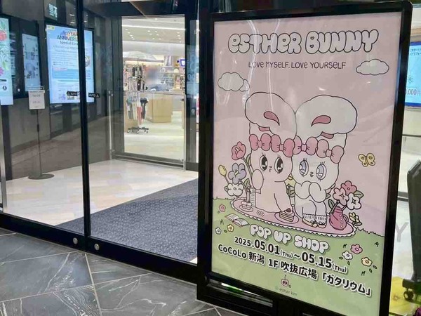 エスターバニー POP UP SHOP