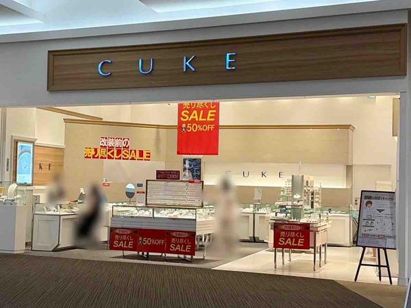 CUKE