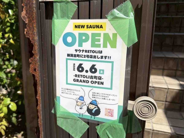 RETOLI 古町店