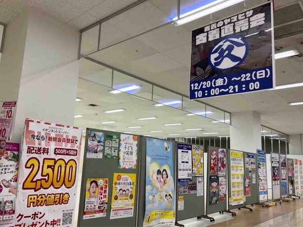 古着のヤマヒサ 古着直売会