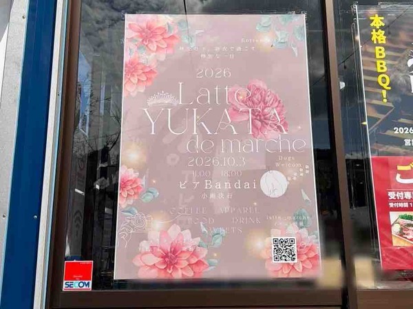 Latte YUKATA de marche