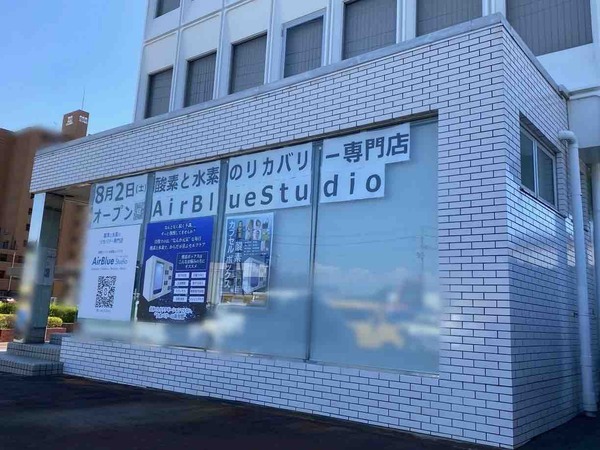AirBlue Studio 南笹口