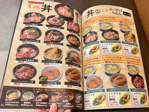 いっさく 新潟松崎店