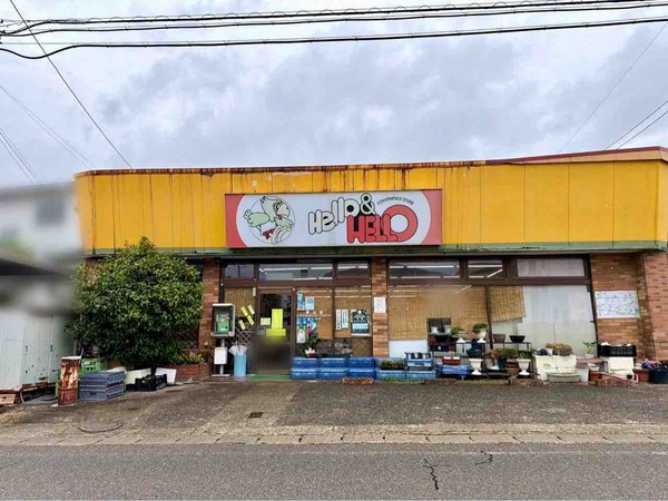 ハロー&ハロー 浦山店