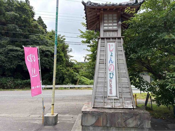 プリティーシリーズ ほかほか湯めぐり