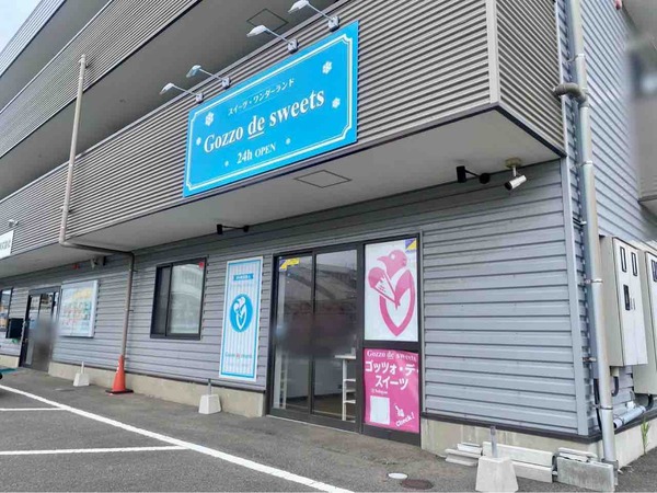 Gozzo de sweets新潟本店(ゴッツォ・デ・スイーツ)