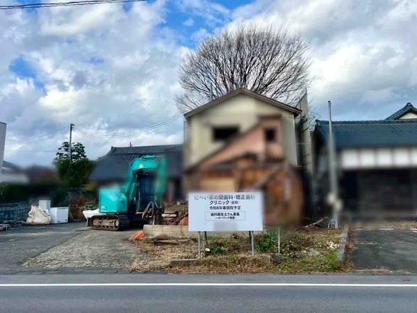 にへい茶の間歯科・矯正歯科クリニック