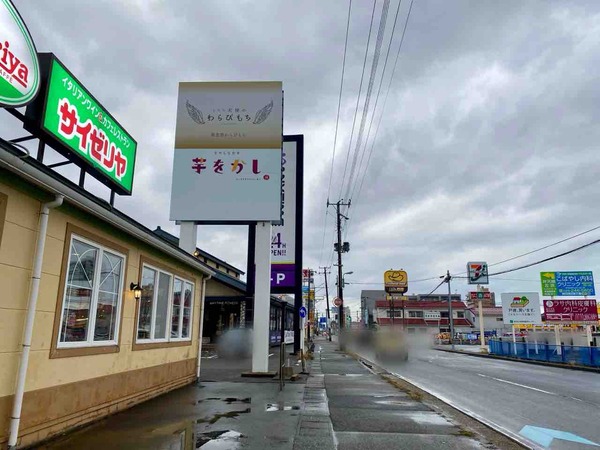 なんじゃ村 紫竹山店