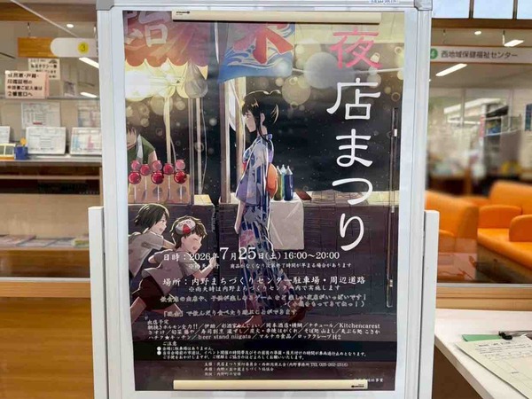 夜店まつり