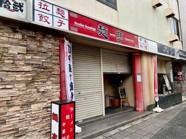 町中華で飲ろうぜ