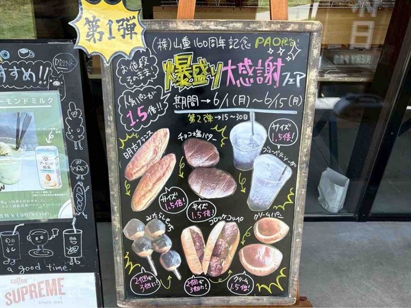 BAKERY PAO（ベーカリーパオ）